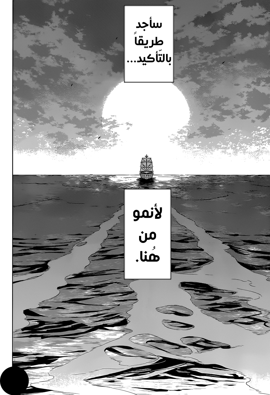 Read Akame ga Kill AR Manga Online
