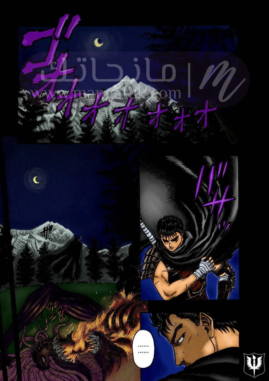 Read Berserk AR Manga Online