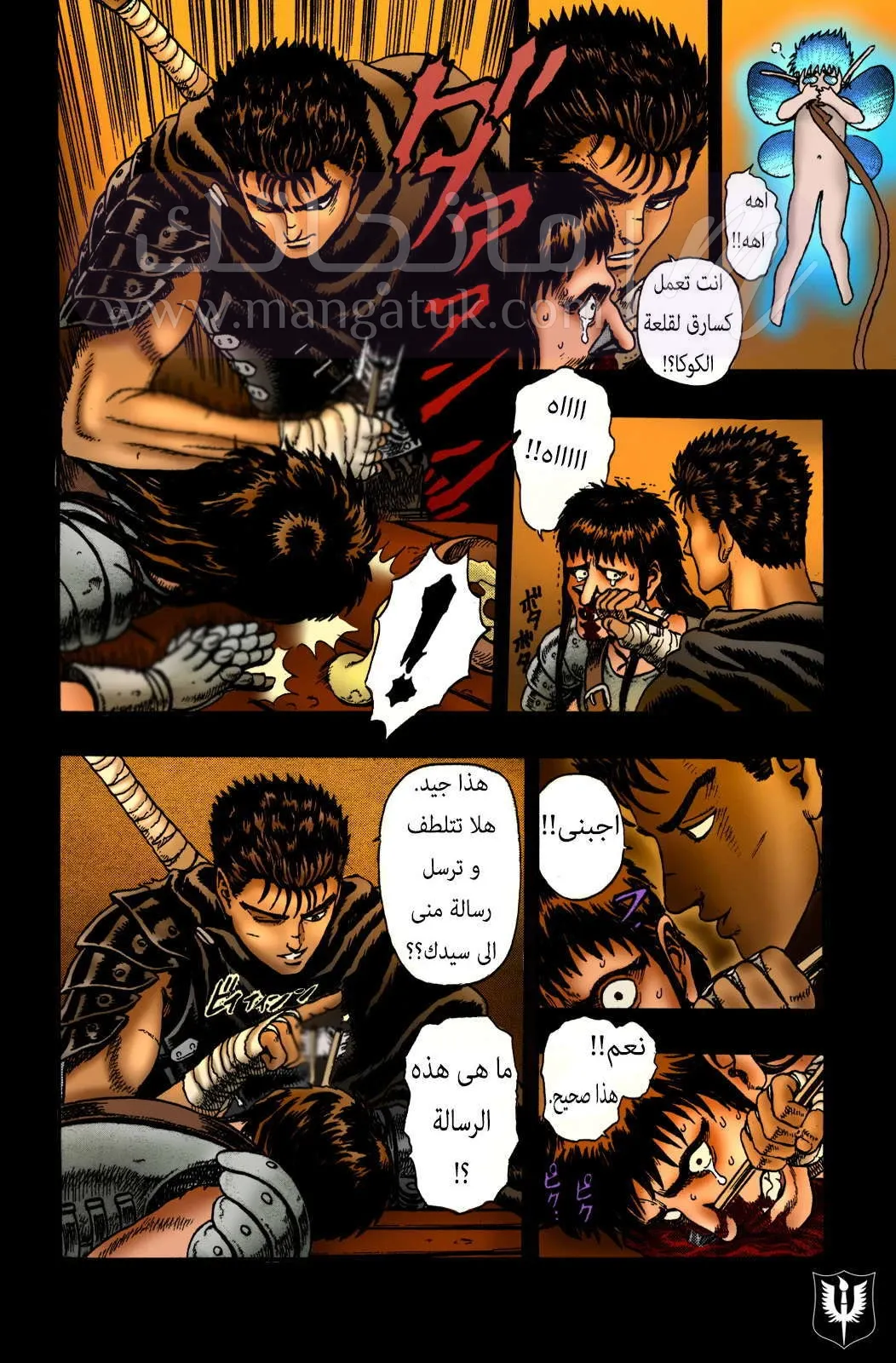 Read Berserk AR Manga Online