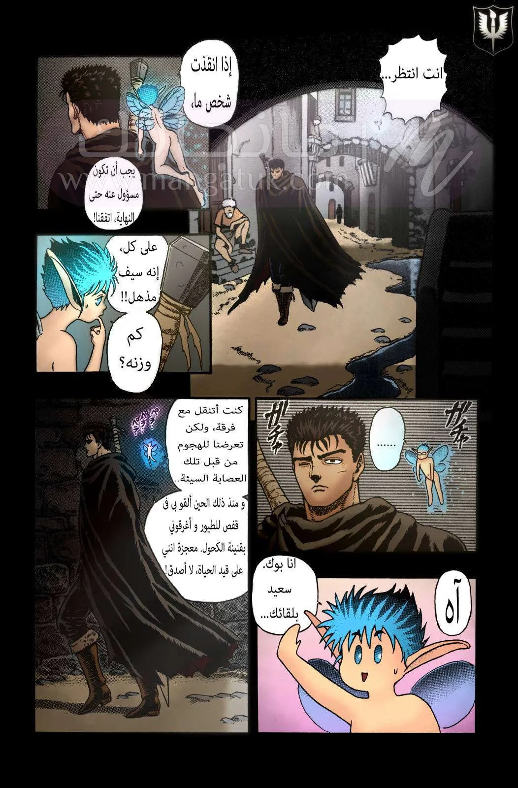 Read Berserk AR Manga Online