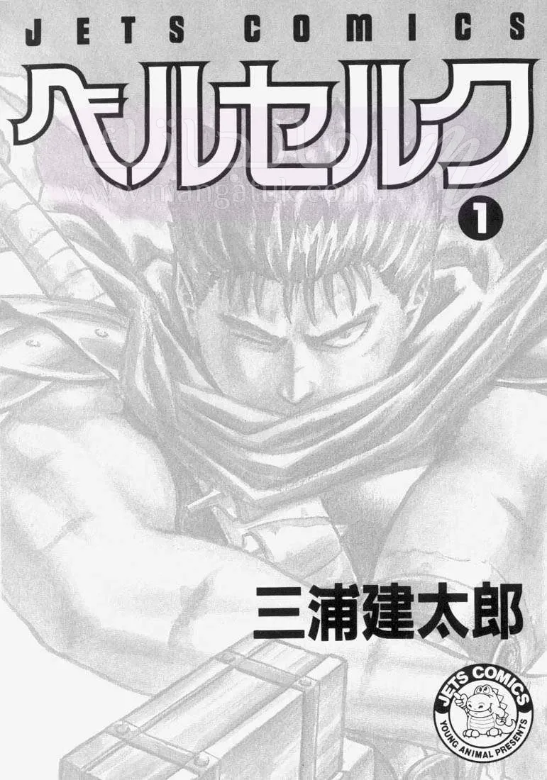 Read Berserk AR Manga Online