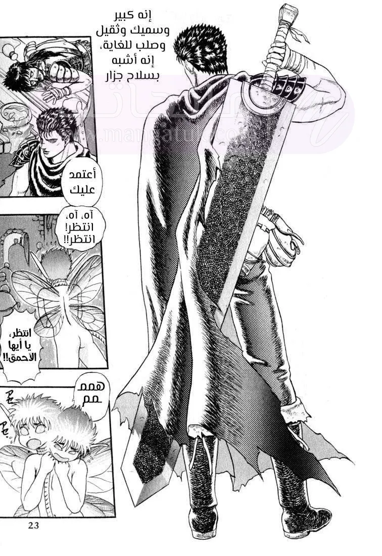 Read Berserk AR Manga Online