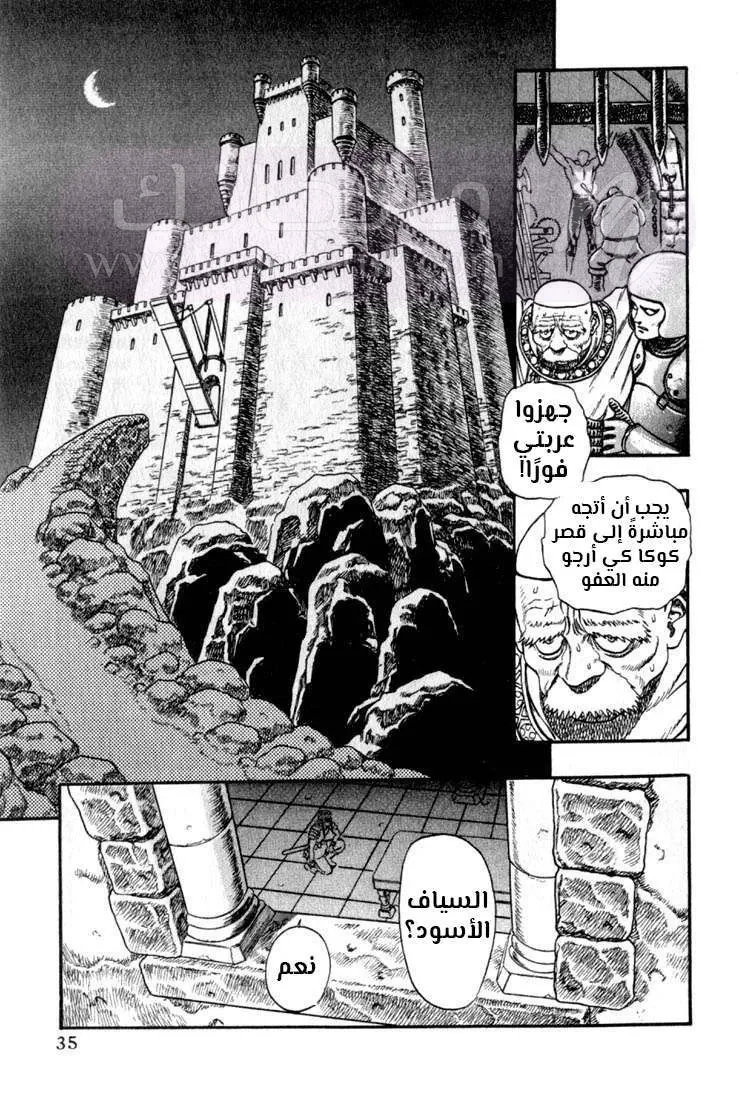 Read Berserk AR Manga Online