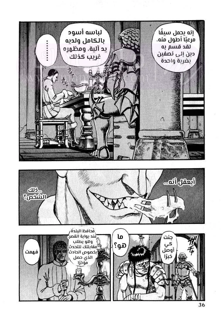 Read Berserk AR Manga Online