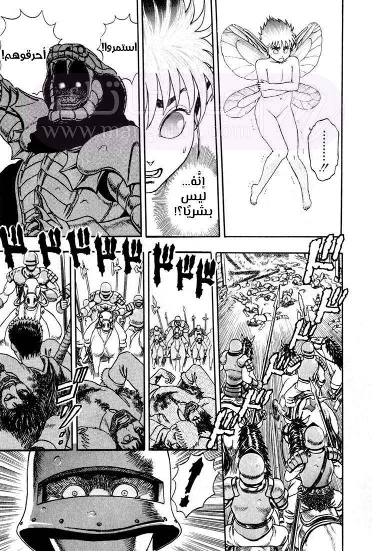 Read Berserk AR Manga Online