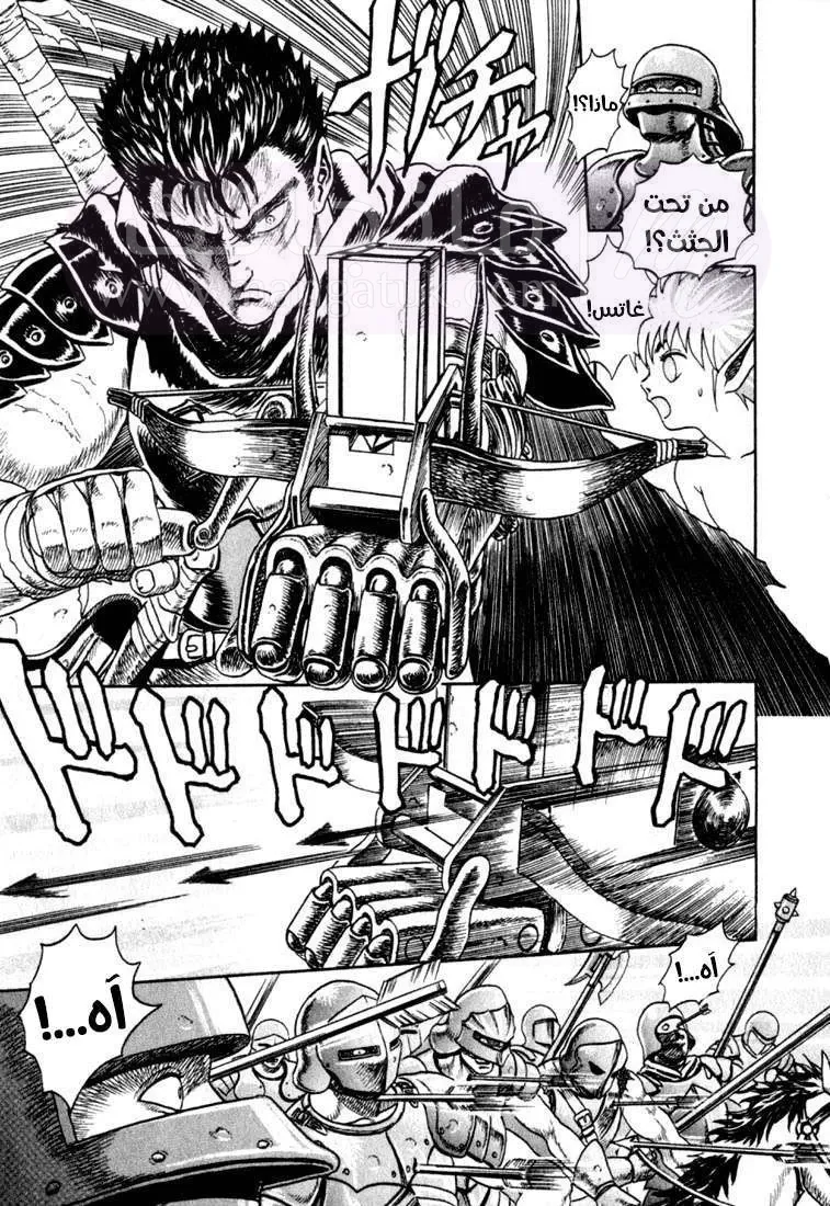 Read Berserk AR Manga Online