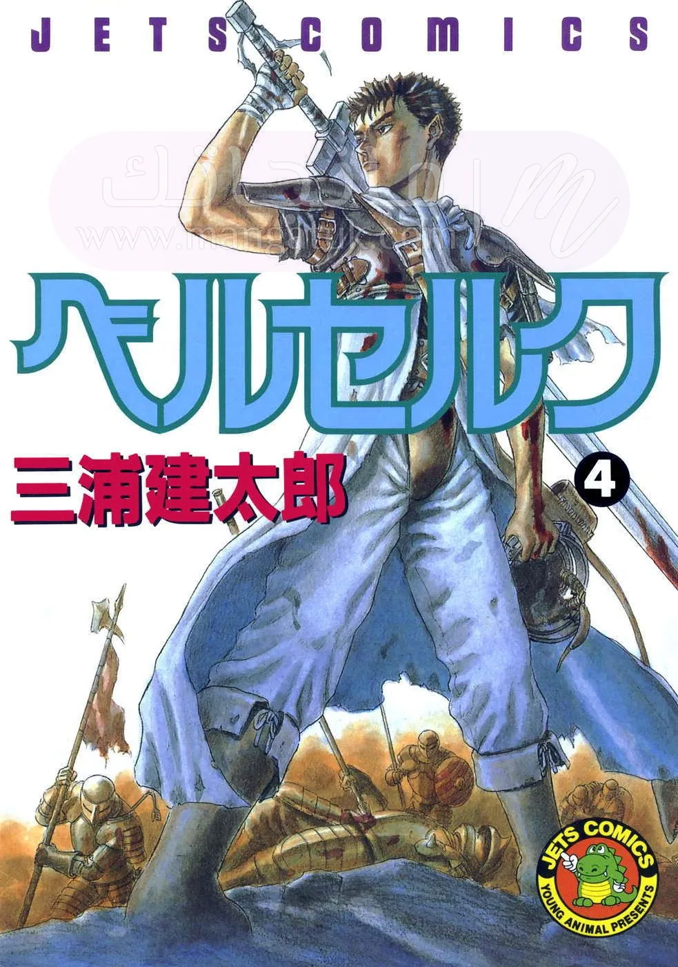Read Berserk AR Manga Online