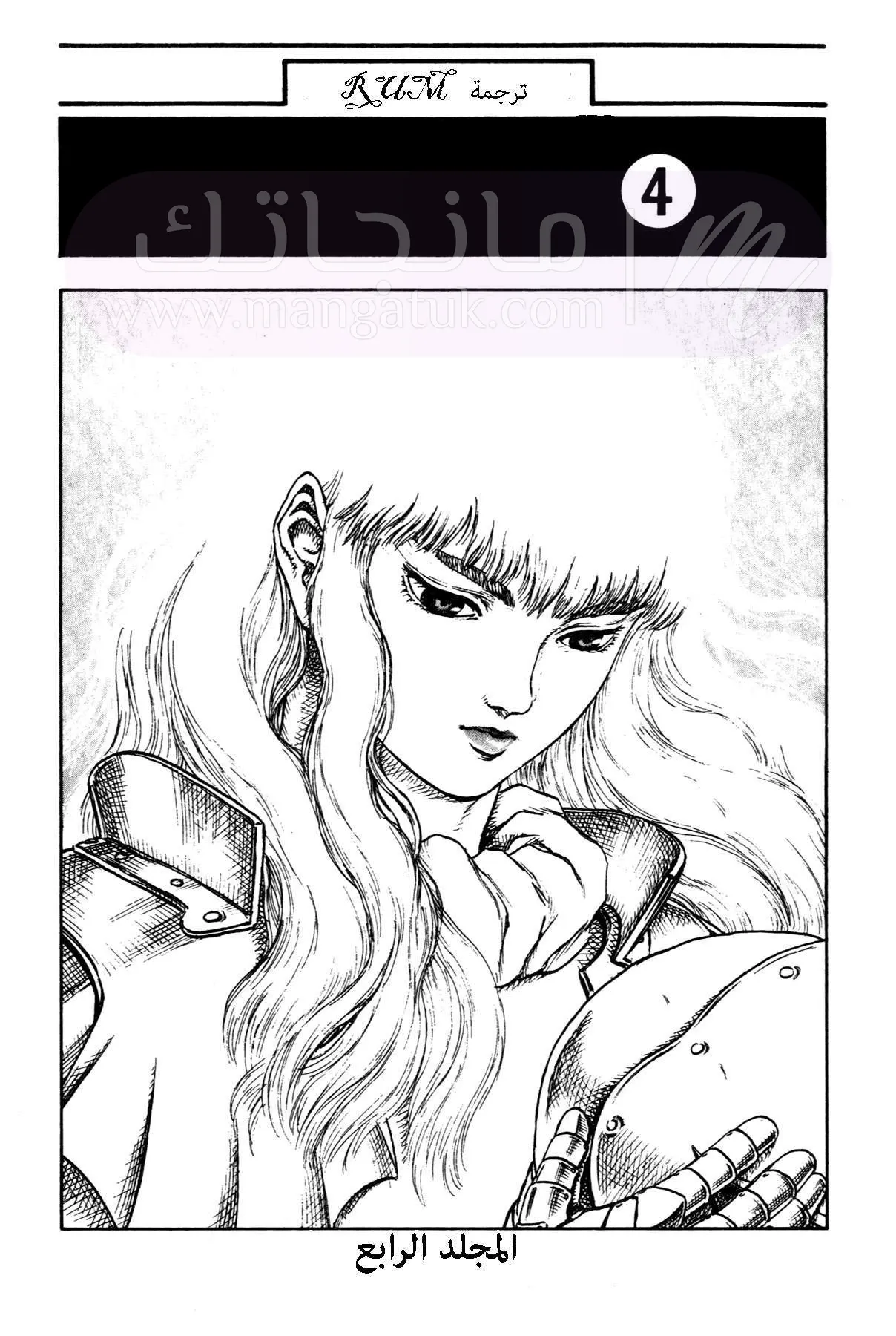 Read Berserk AR Manga Online