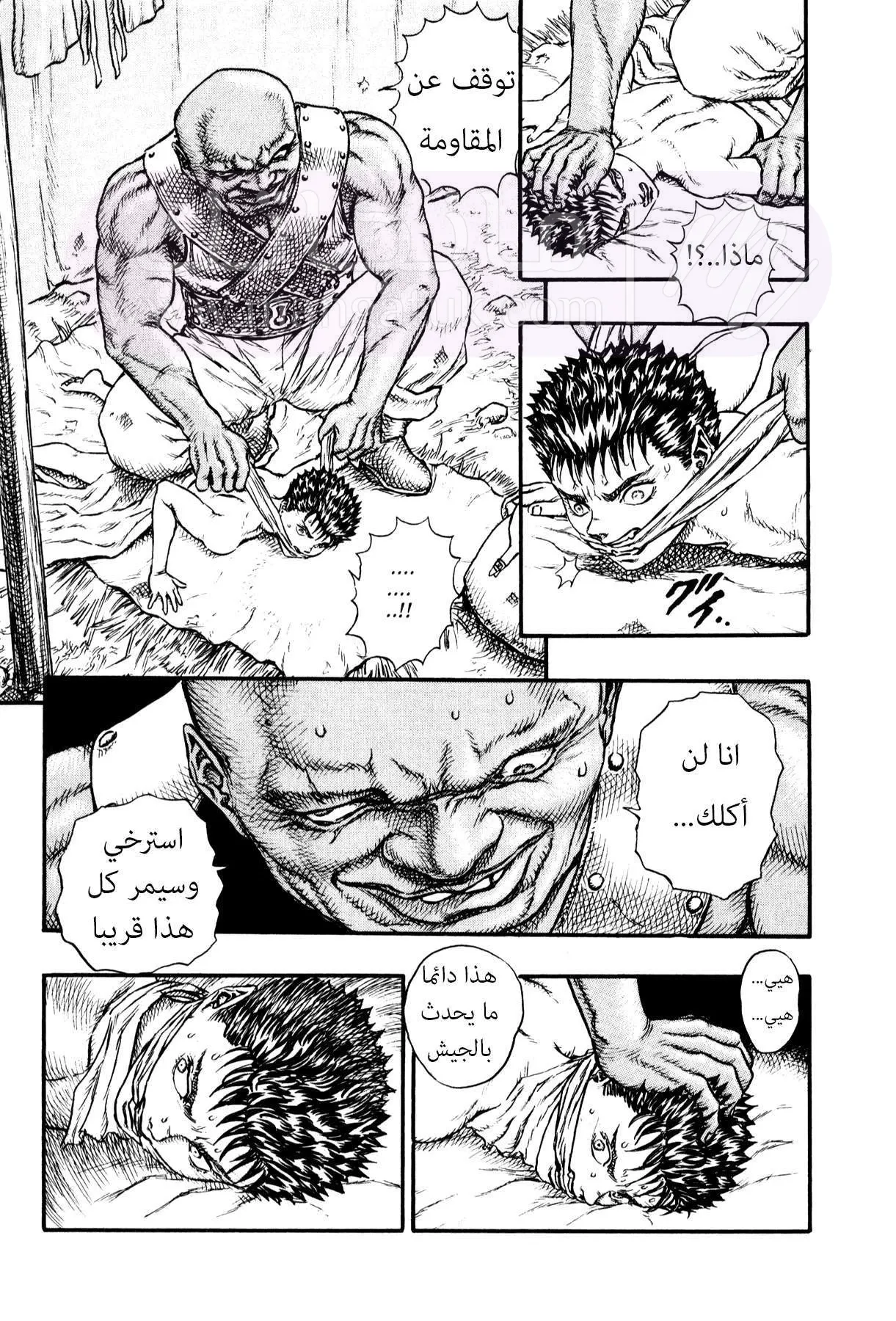 Read Berserk AR Manga Online