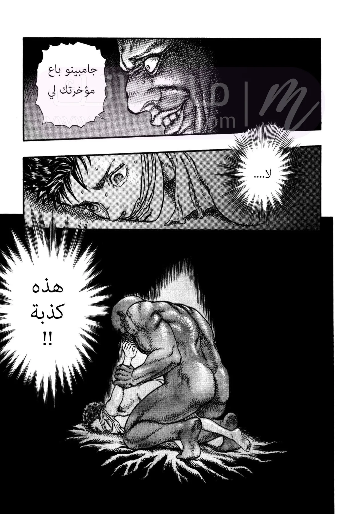 Read Berserk AR Manga Online