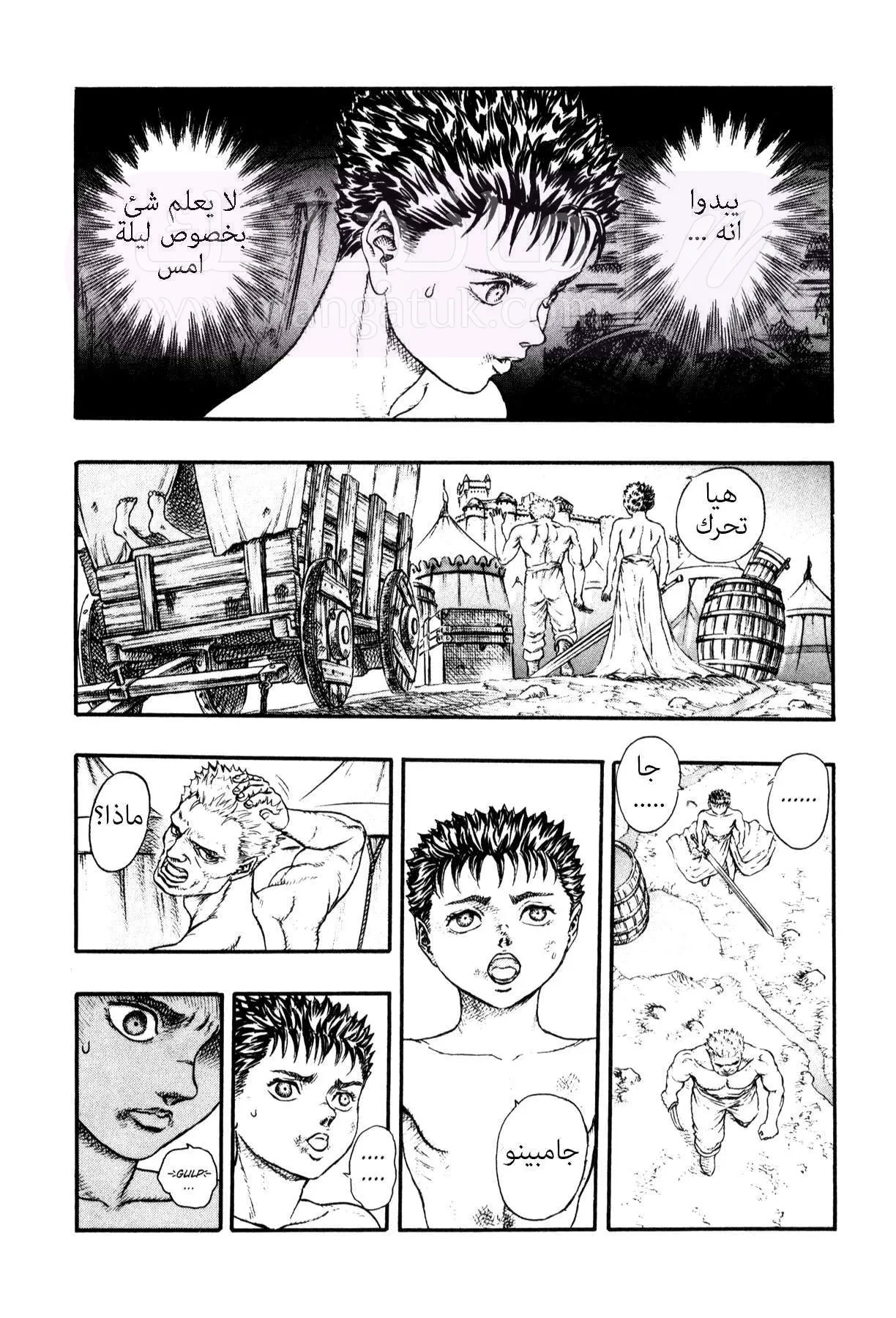 Read Berserk AR Manga Online