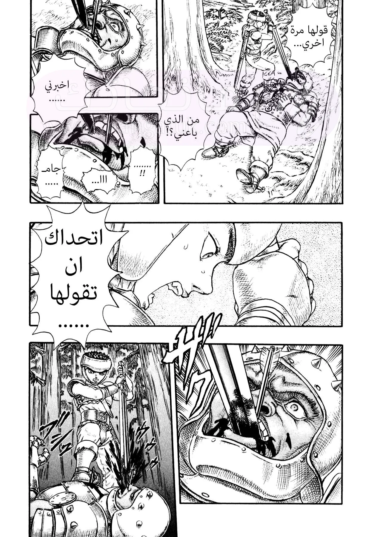 Read Berserk AR Manga Online