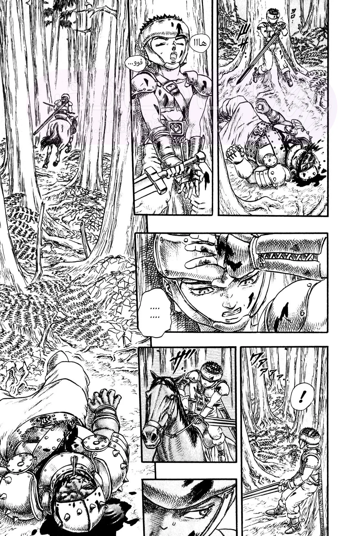 Read Berserk AR Manga Online