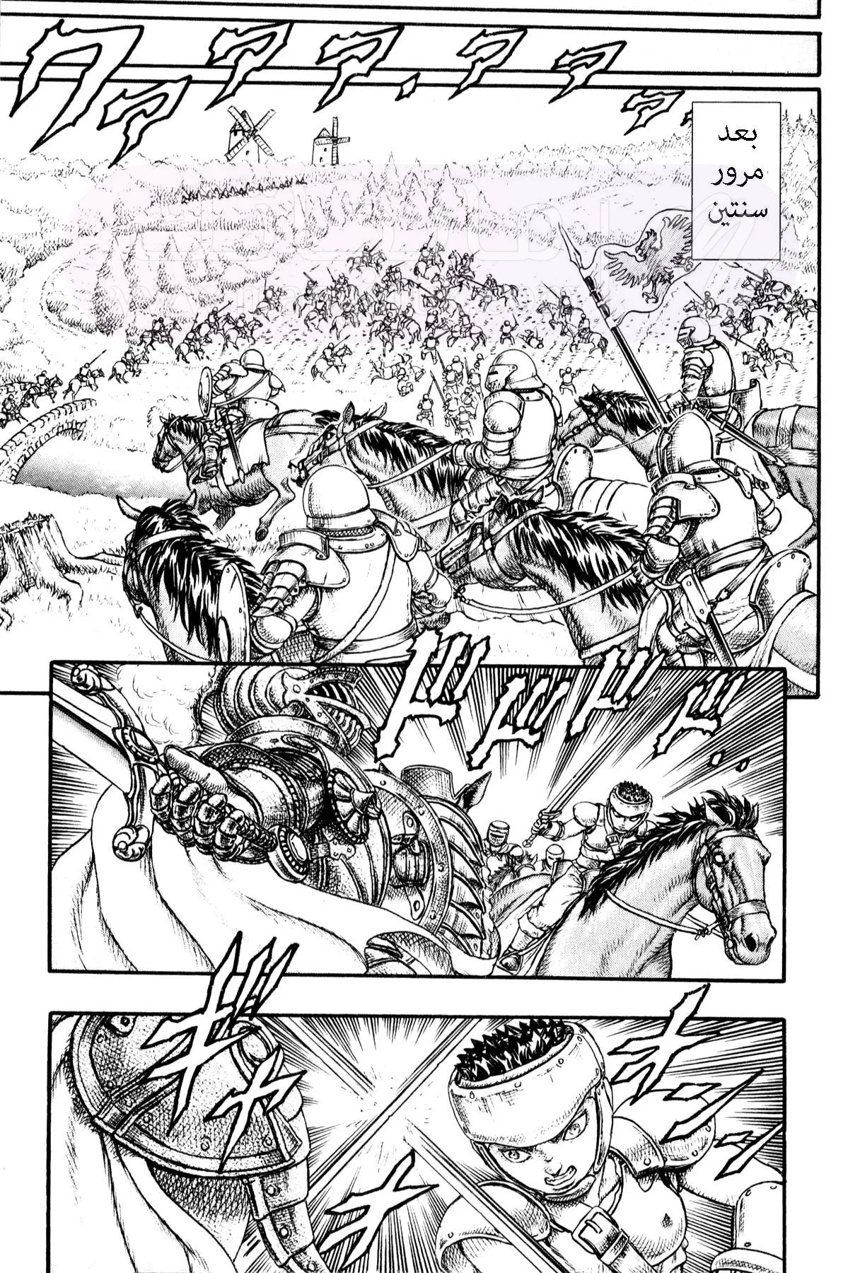 Read Berserk AR Manga Online