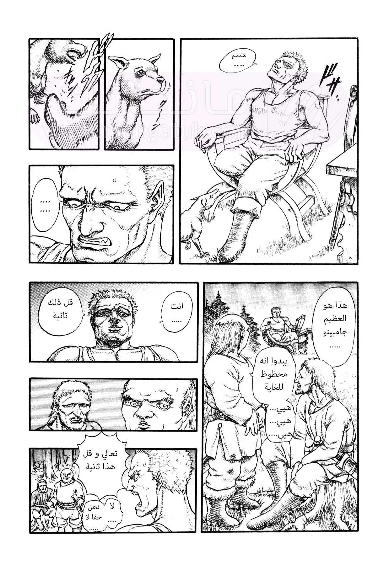 Read Berserk AR Manga Online