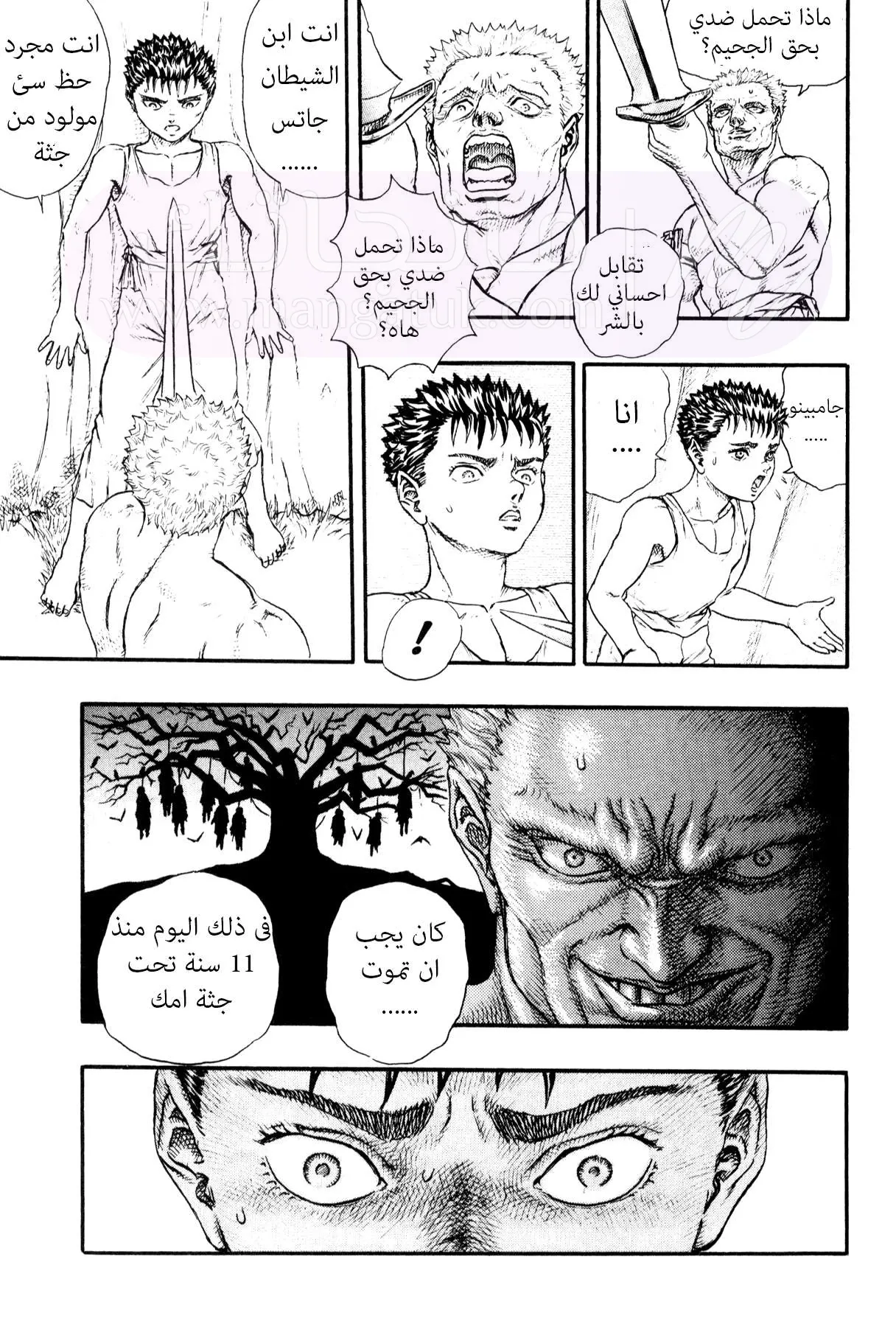 Read Berserk AR Manga Online