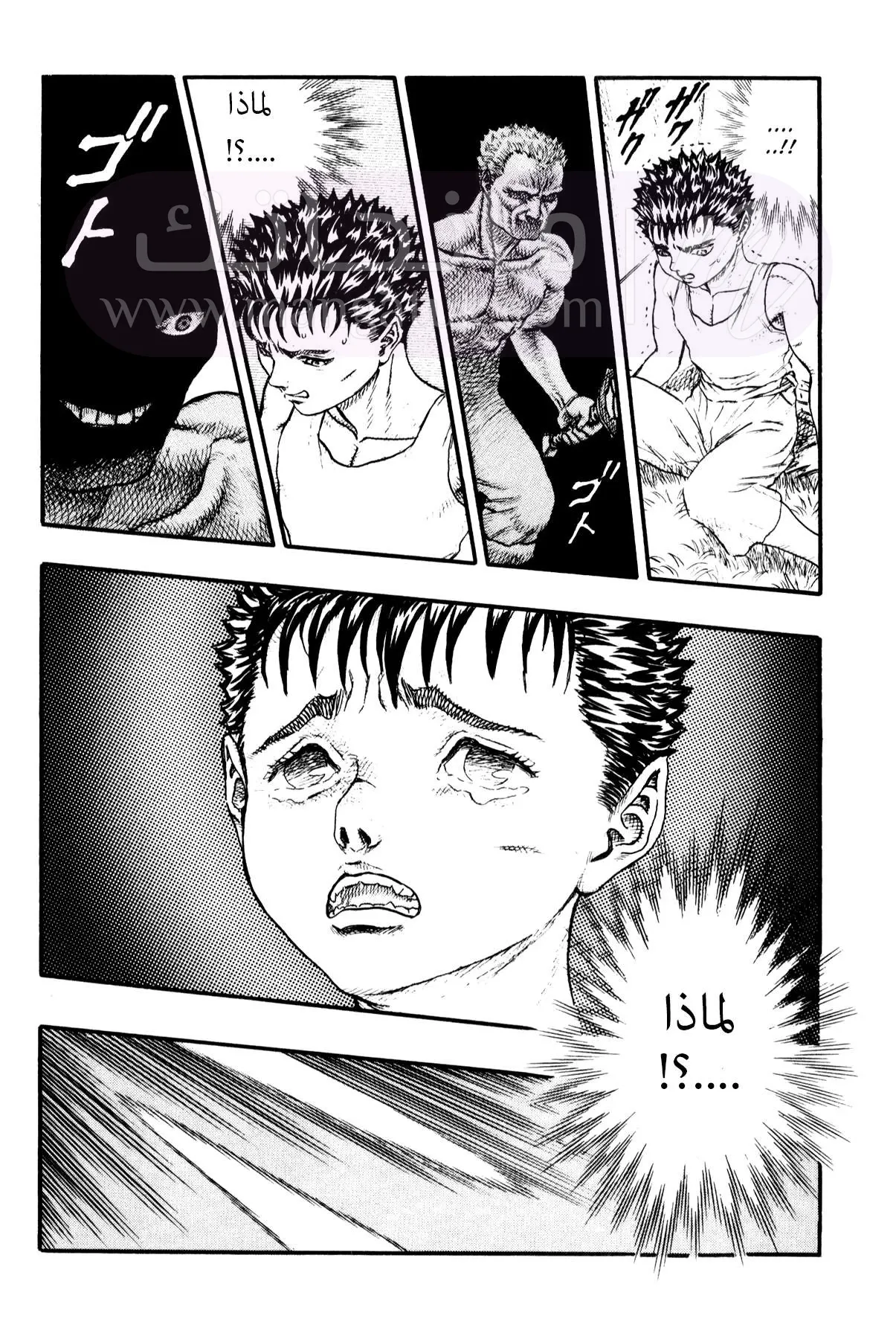 Read Berserk AR Manga Online
