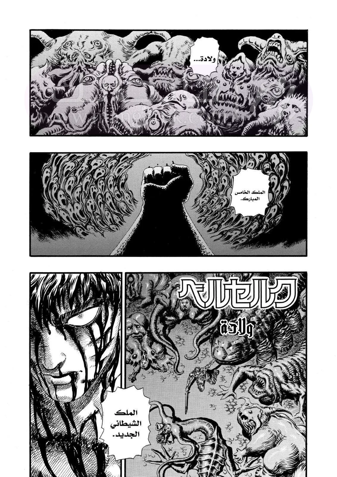 Read Berserk AR Manga Online