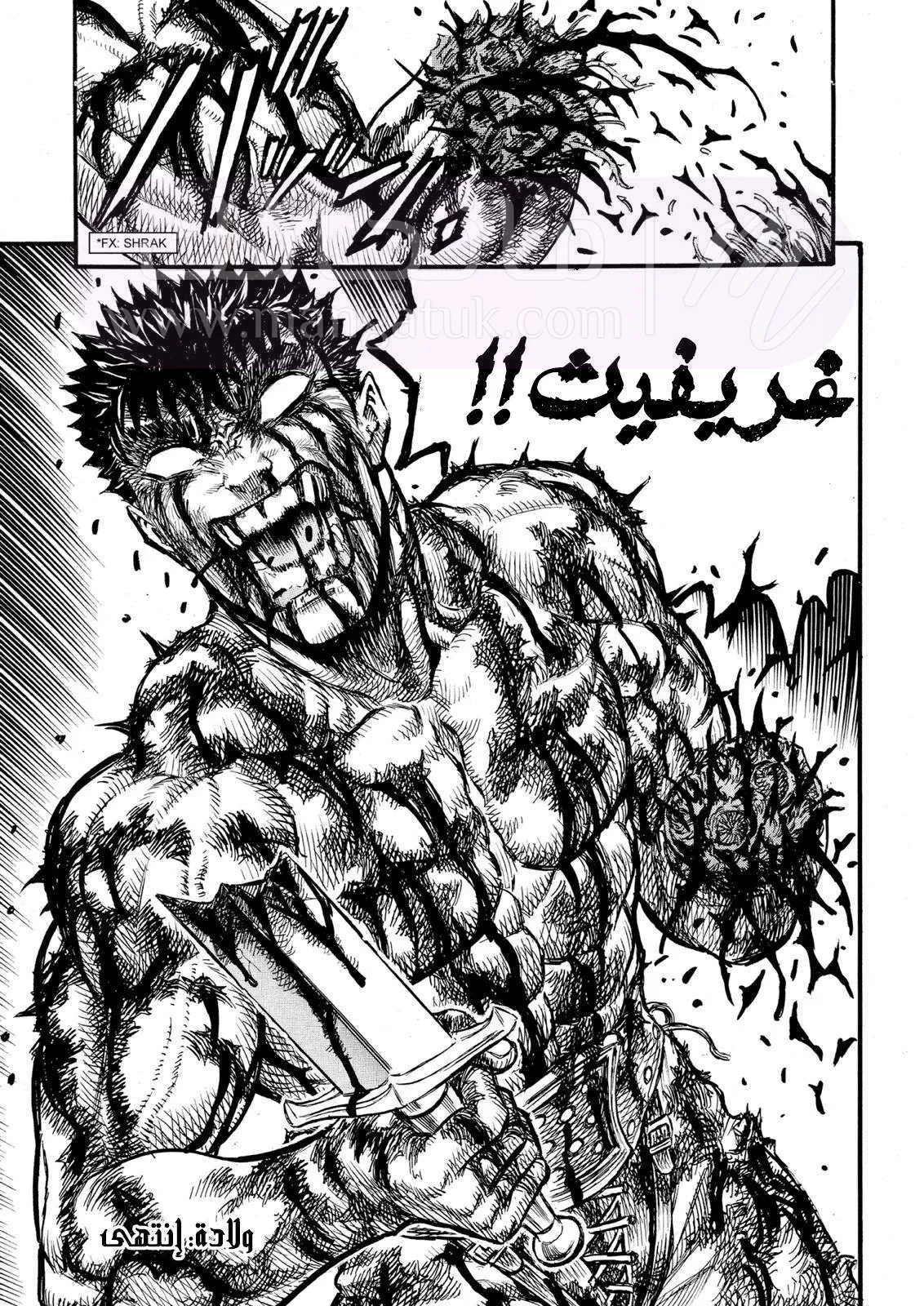 Read Berserk AR Manga Online