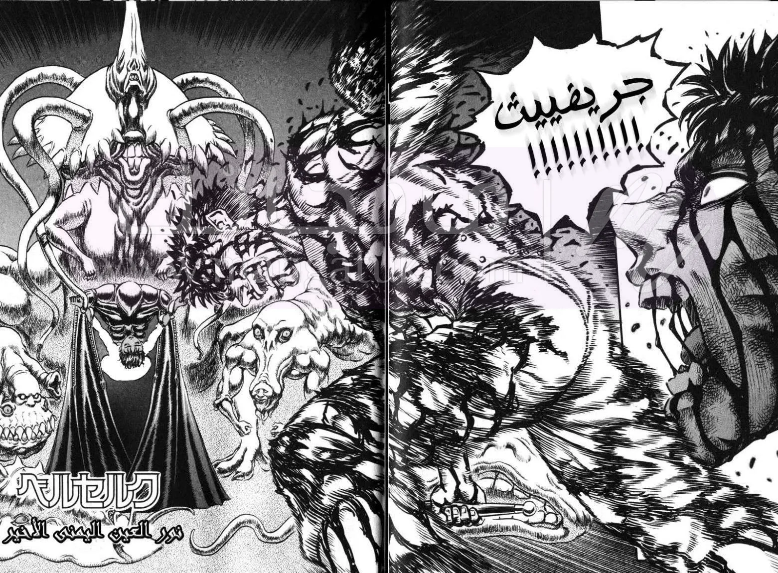 Read Berserk AR Manga Online