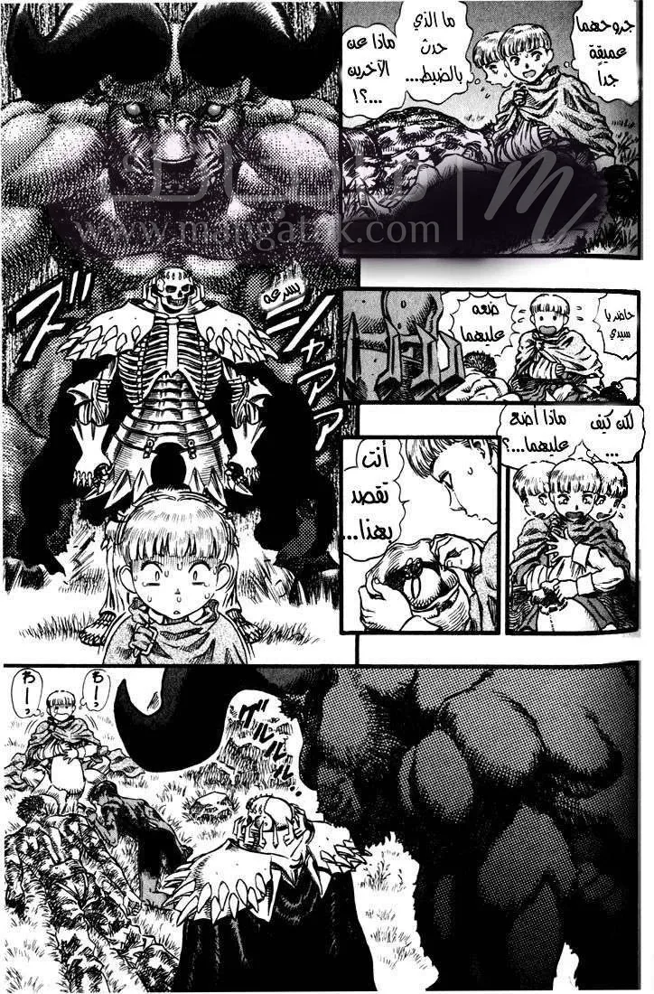 Read Berserk AR Manga Online