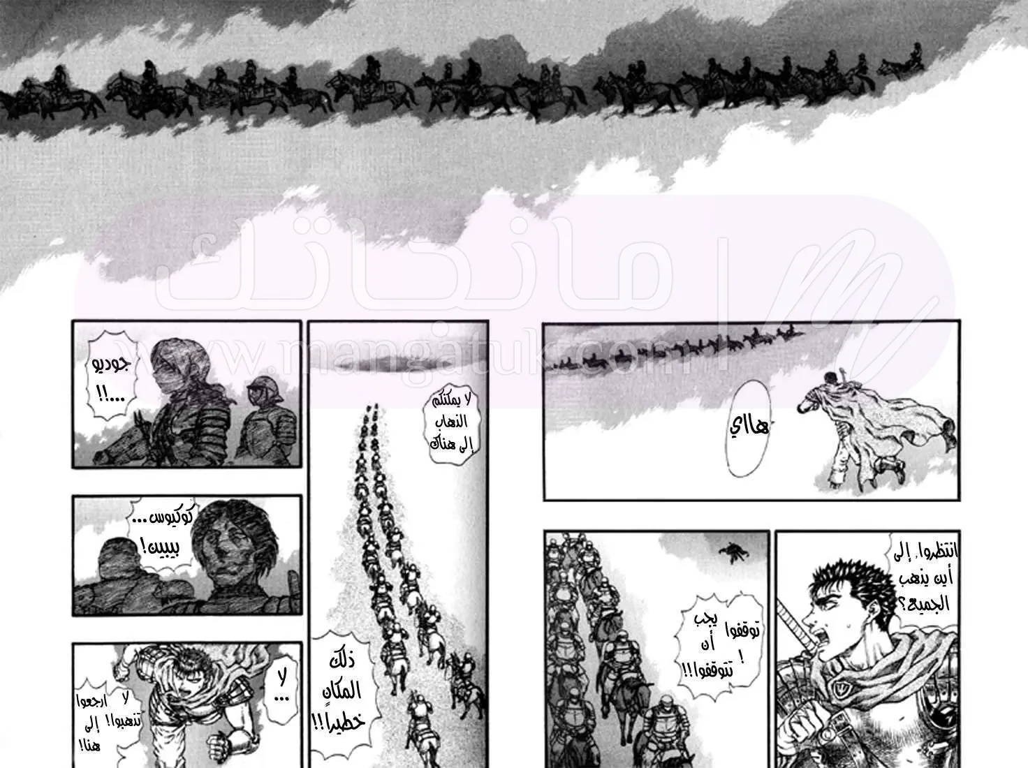 Read Berserk AR Manga Online