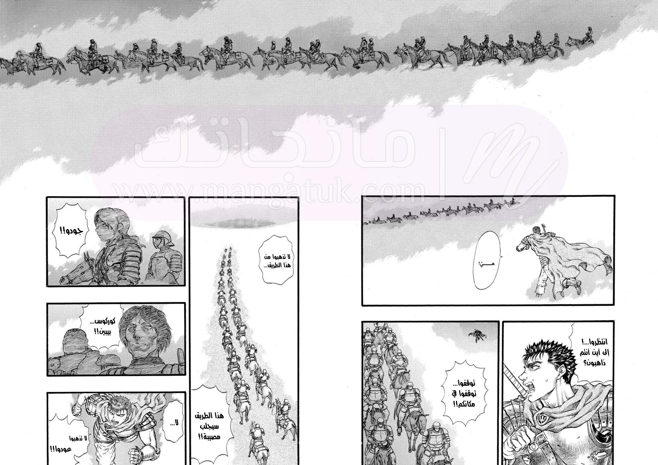 Read Berserk AR Manga Online