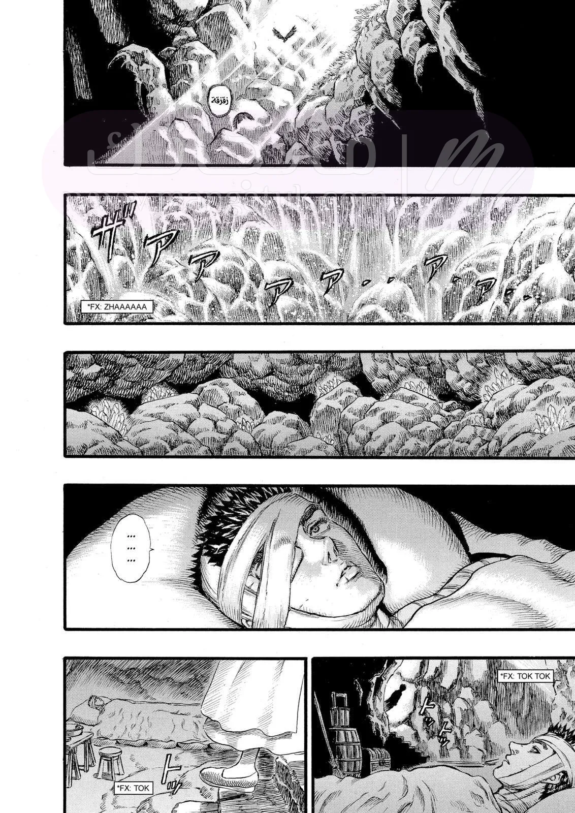 Read Berserk AR Manga Online