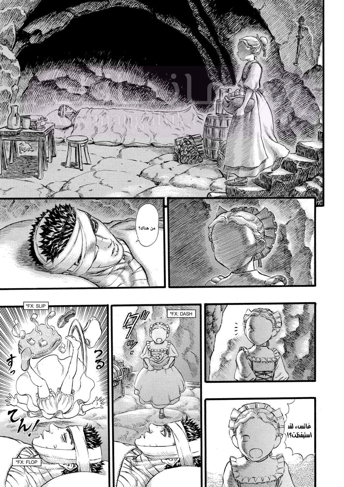 Read Berserk AR Manga Online
