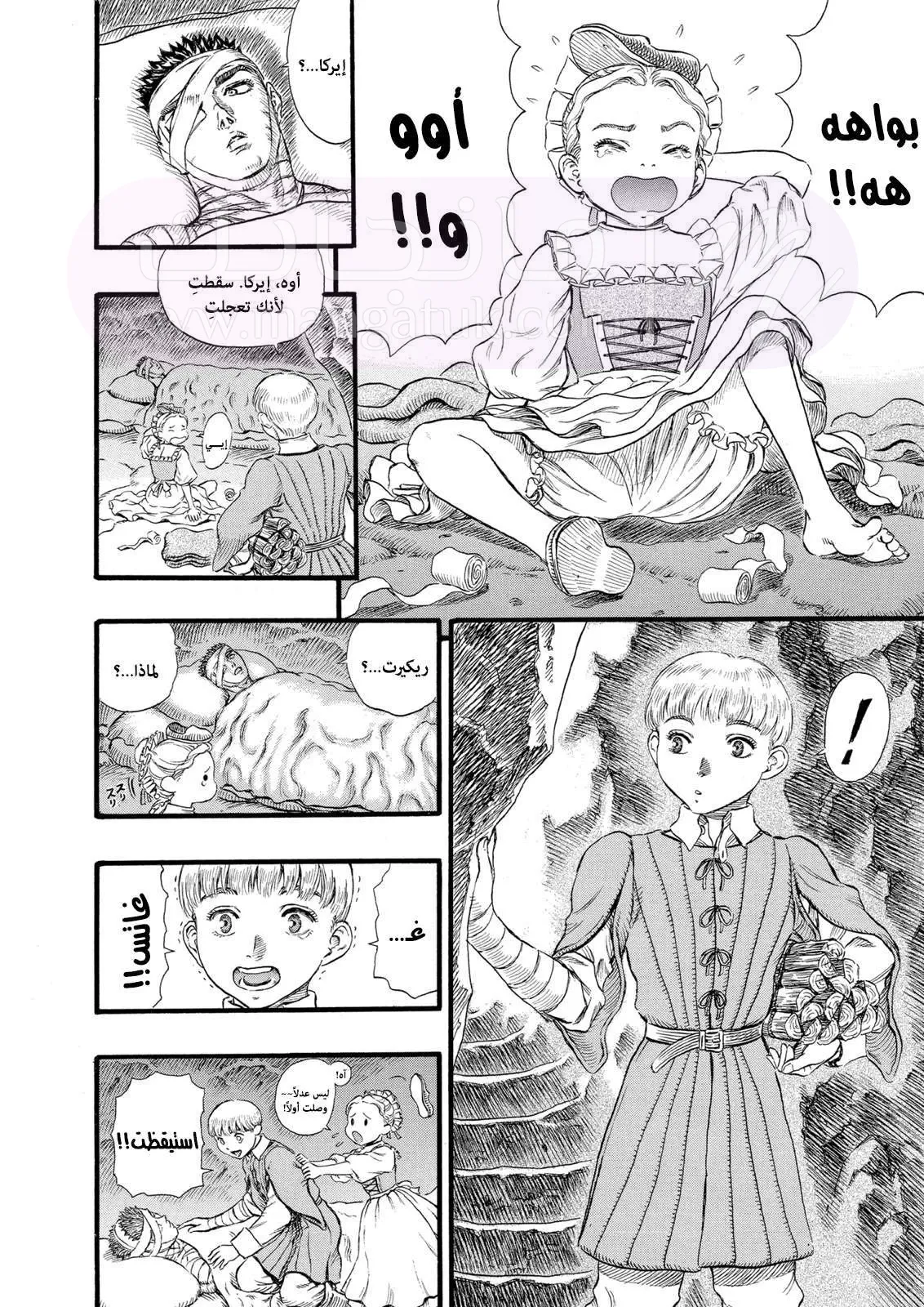 Read Berserk AR Manga Online