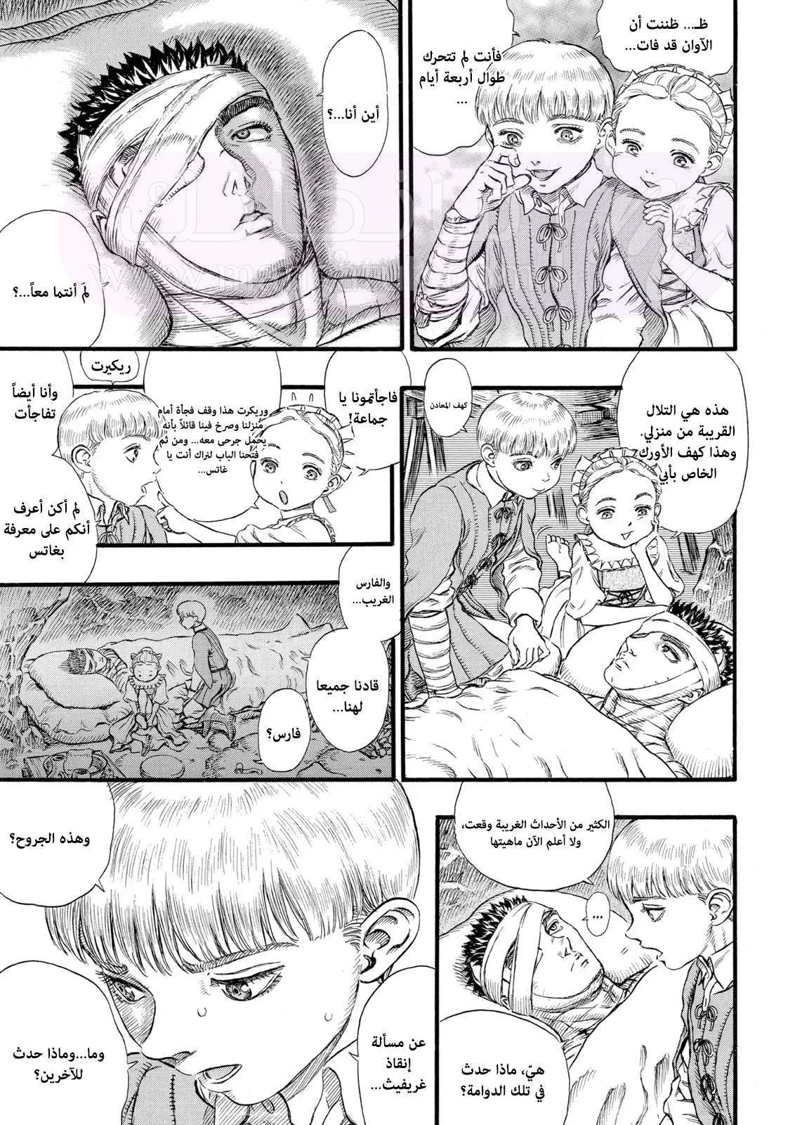 Read Berserk AR Manga Online