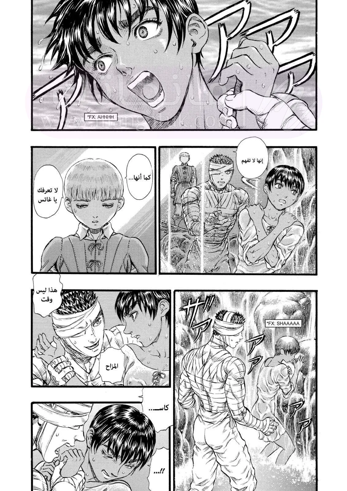 Read Berserk AR Manga Online