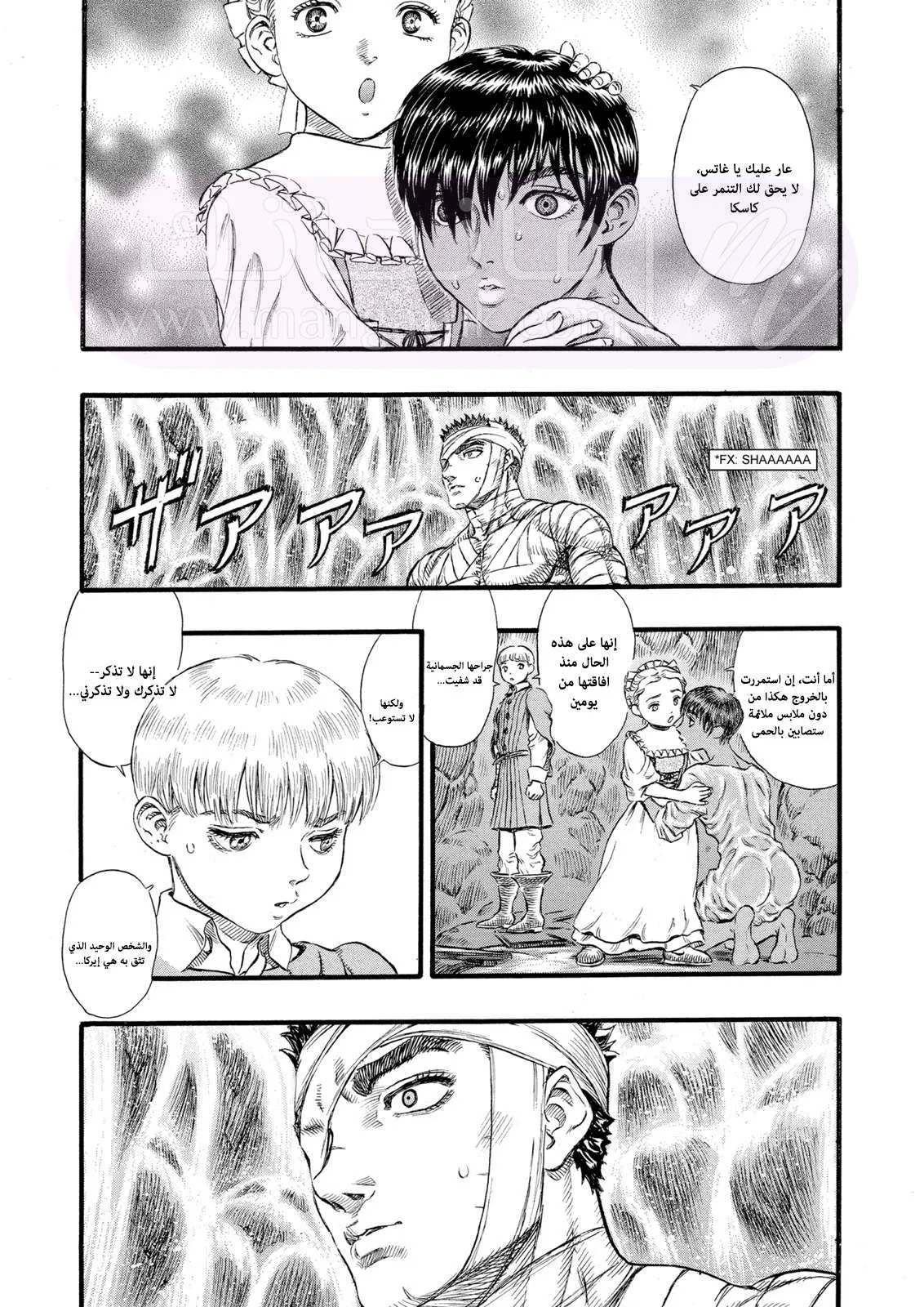 Read Berserk AR Manga Online