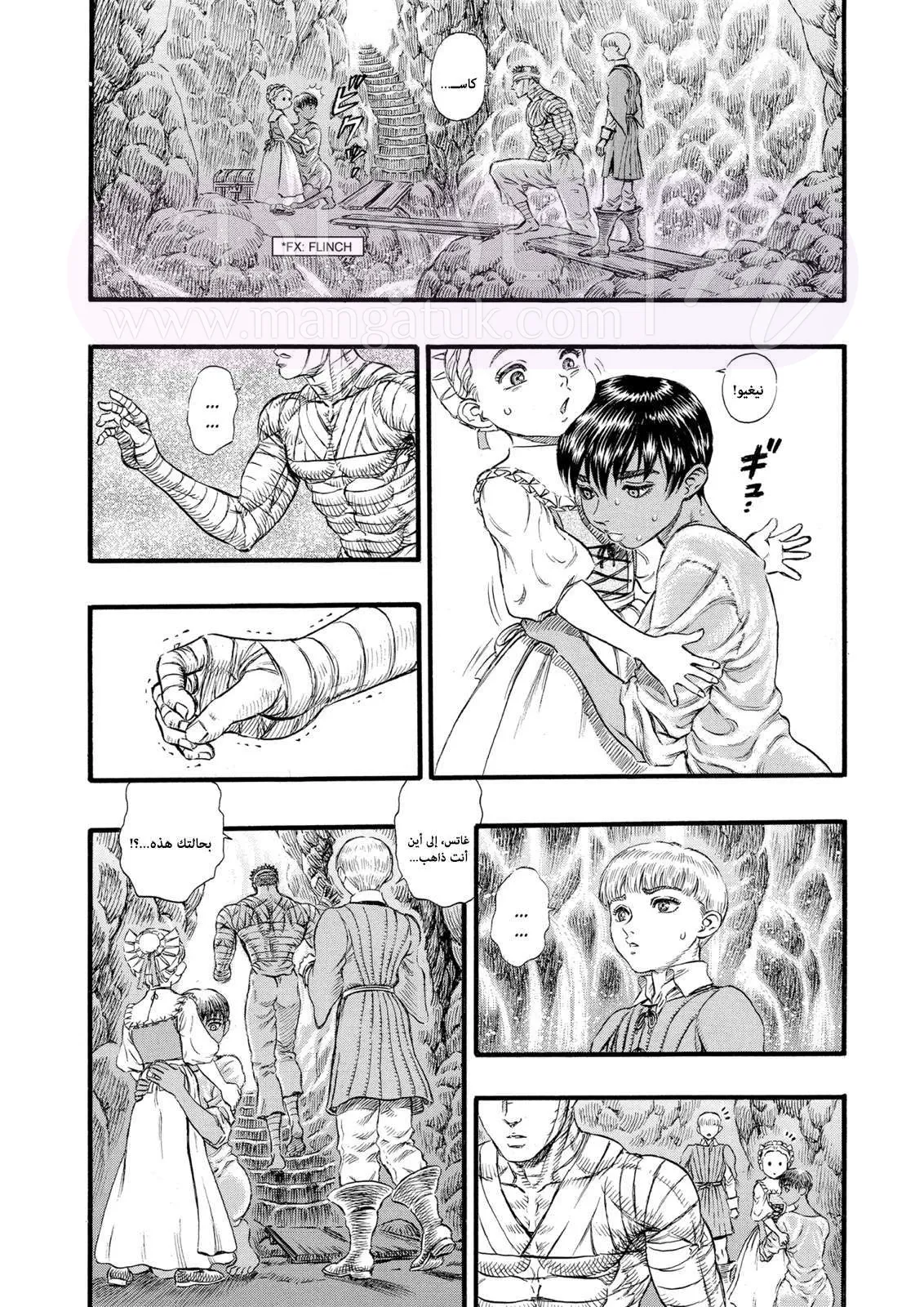 Read Berserk AR Manga Online