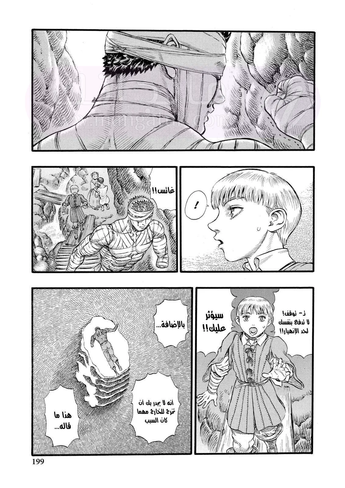 Read Berserk AR Manga Online