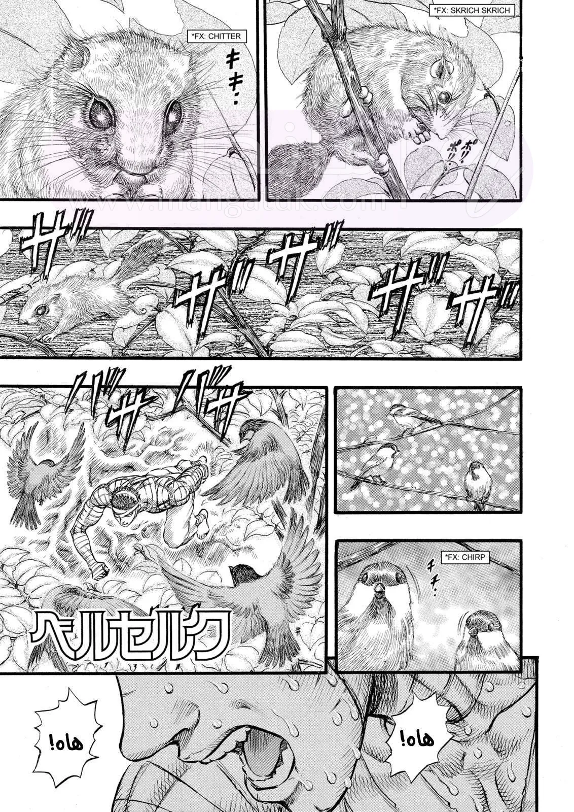 Read Berserk AR Manga Online