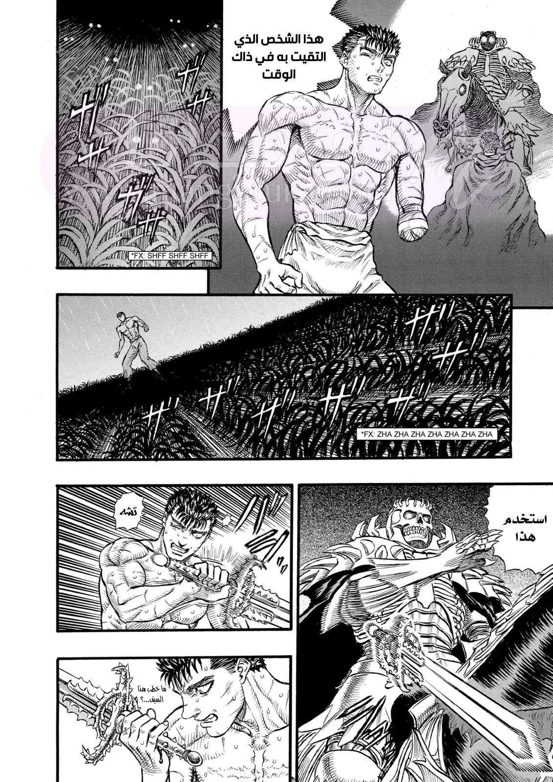Read Berserk AR Manga Online