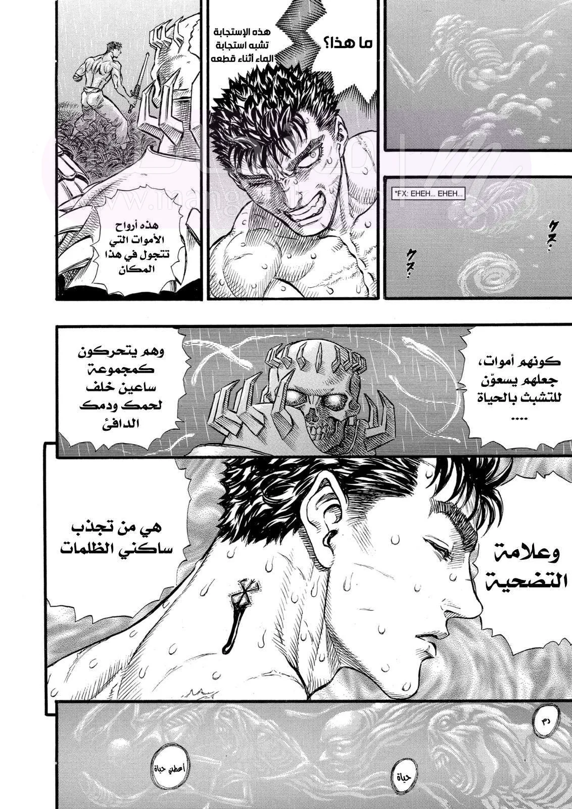 Read Berserk AR Manga Online