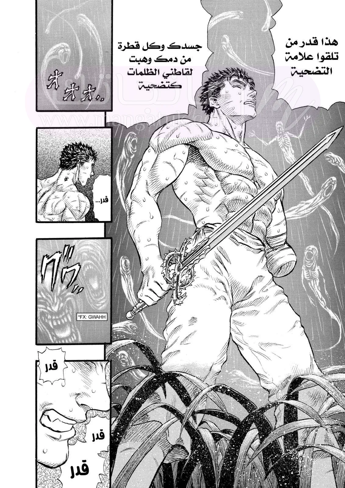 Read Berserk AR Manga Online