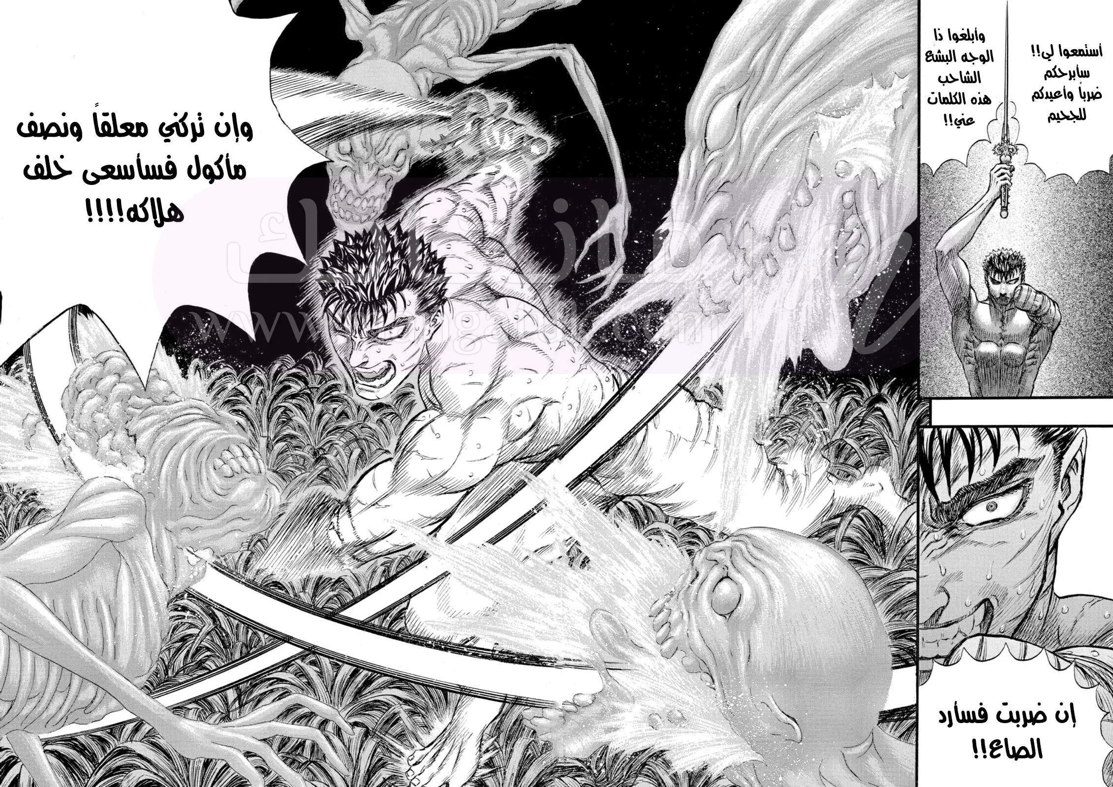 Read Berserk AR Manga Online