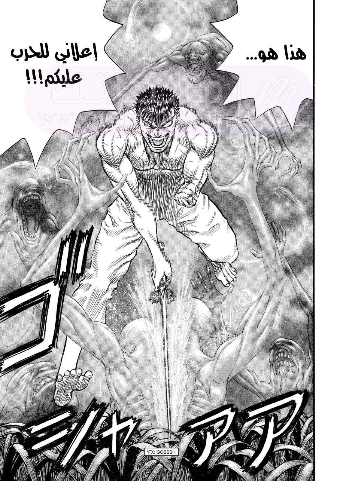 Read Berserk AR Manga Online