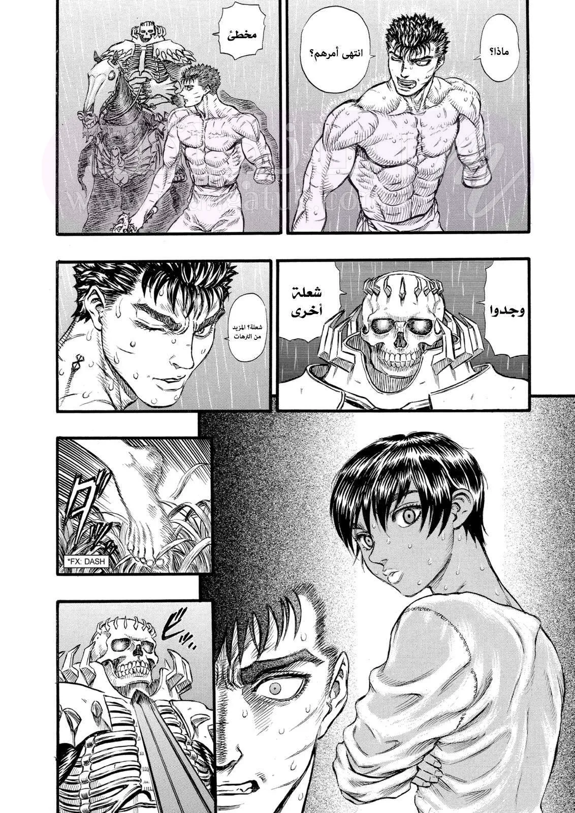 Read Berserk AR Manga Online