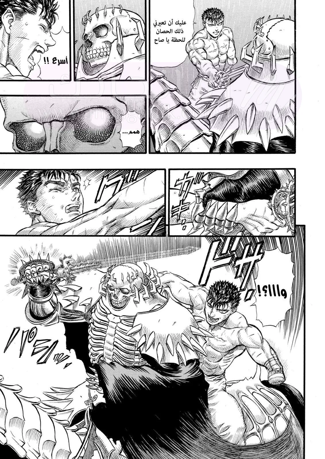 Read Berserk AR Manga Online