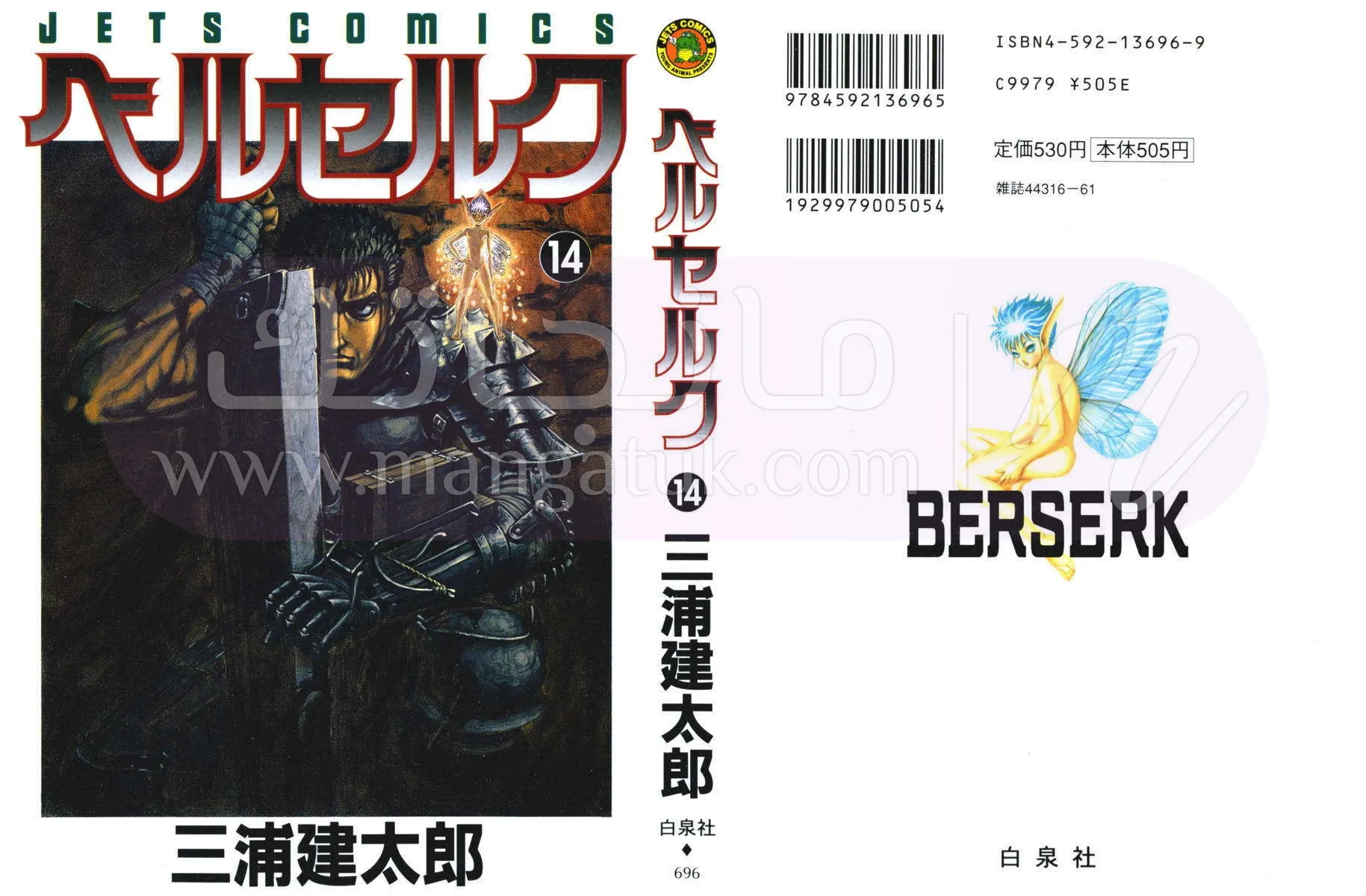 Read Berserk AR Manga Online