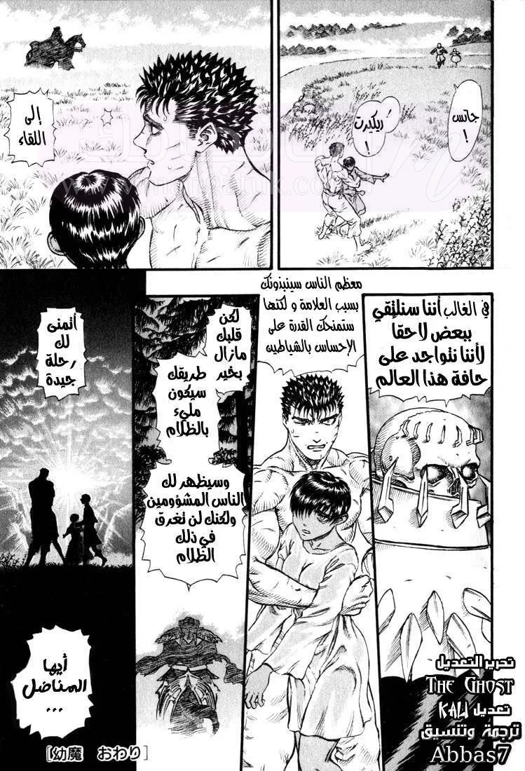 Read Berserk AR Manga Online