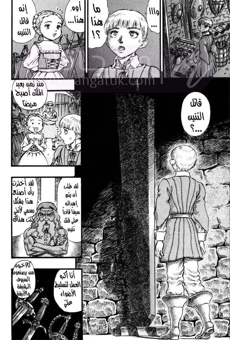 Read Berserk AR Manga Online