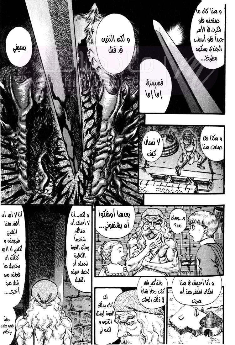 Read Berserk AR Manga Online