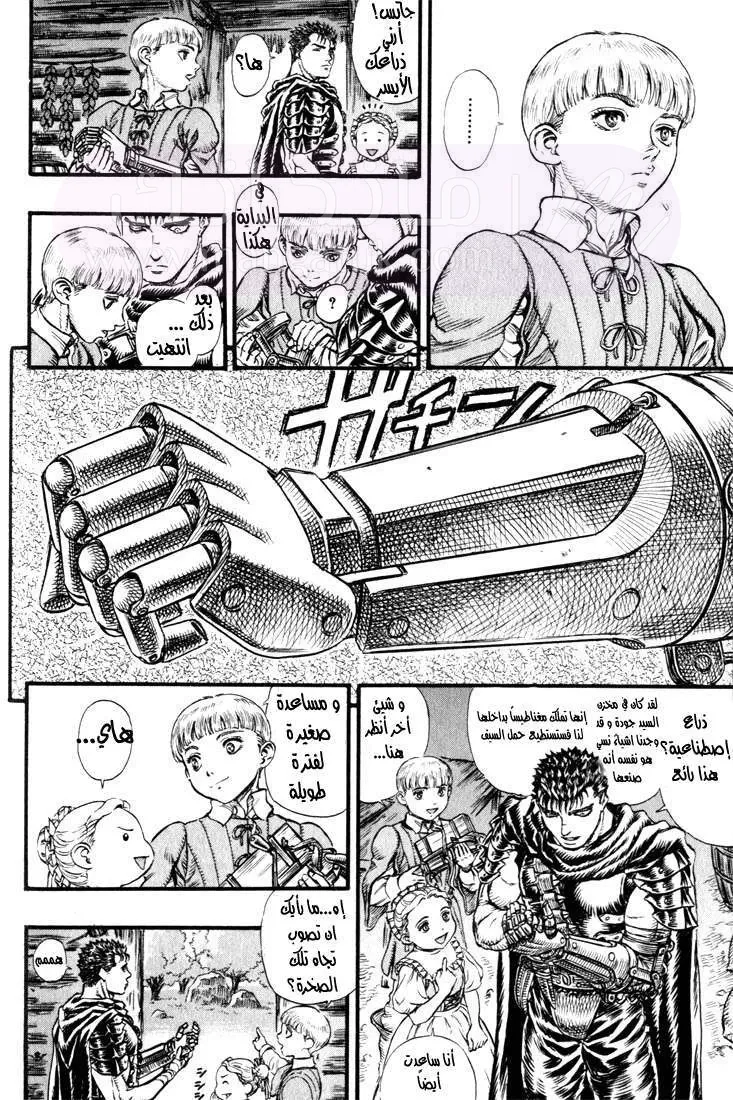 Read Berserk AR Manga Online