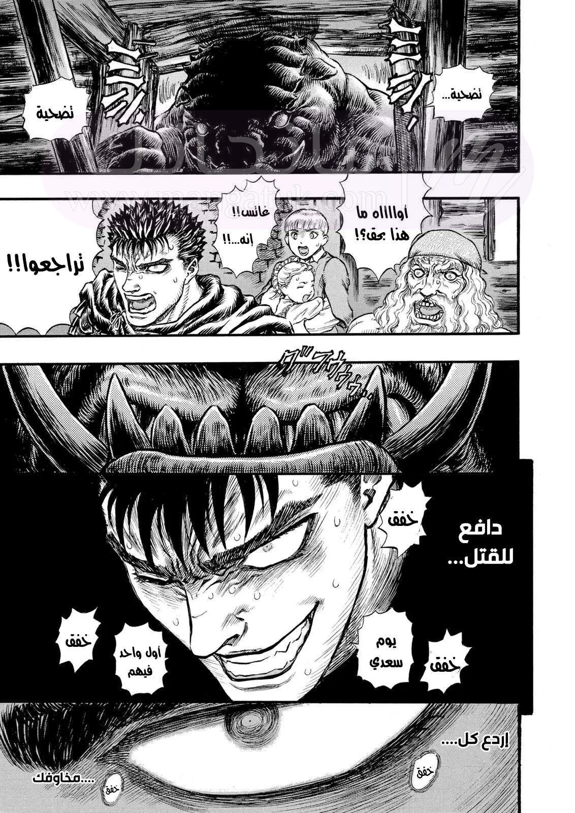Read Berserk AR Manga Online
