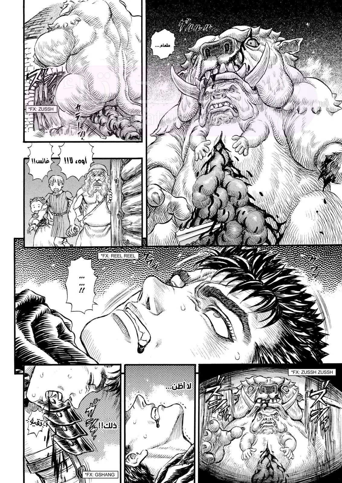 Read Berserk AR Manga Online